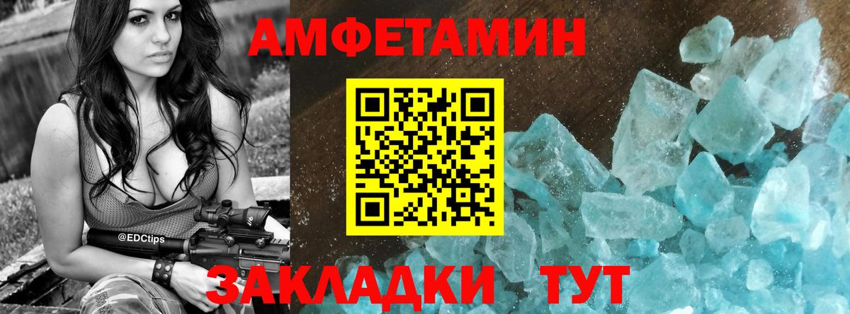 АМФЕТАМИН Premium Лесной
