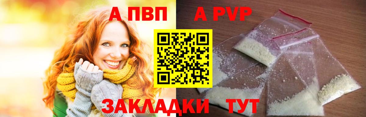 А ПВП крисы CK  Вход с VPN  А ПВП  A PVP СК  Лесной  A-PVP VHQ 