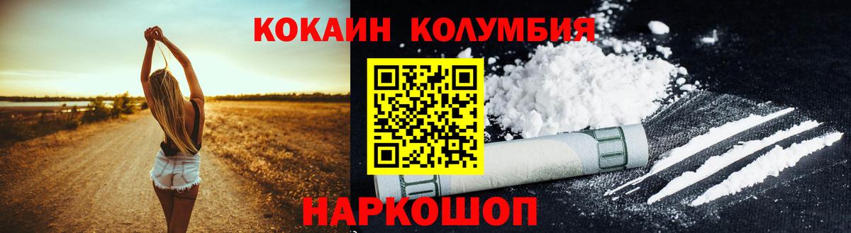 КОКАИН  Cocaine 97%  Лесной  Вход с VPN  COCAIN Эквадор 