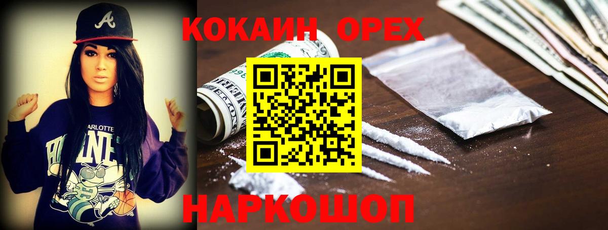 Кокаин Колумбийский Лесной