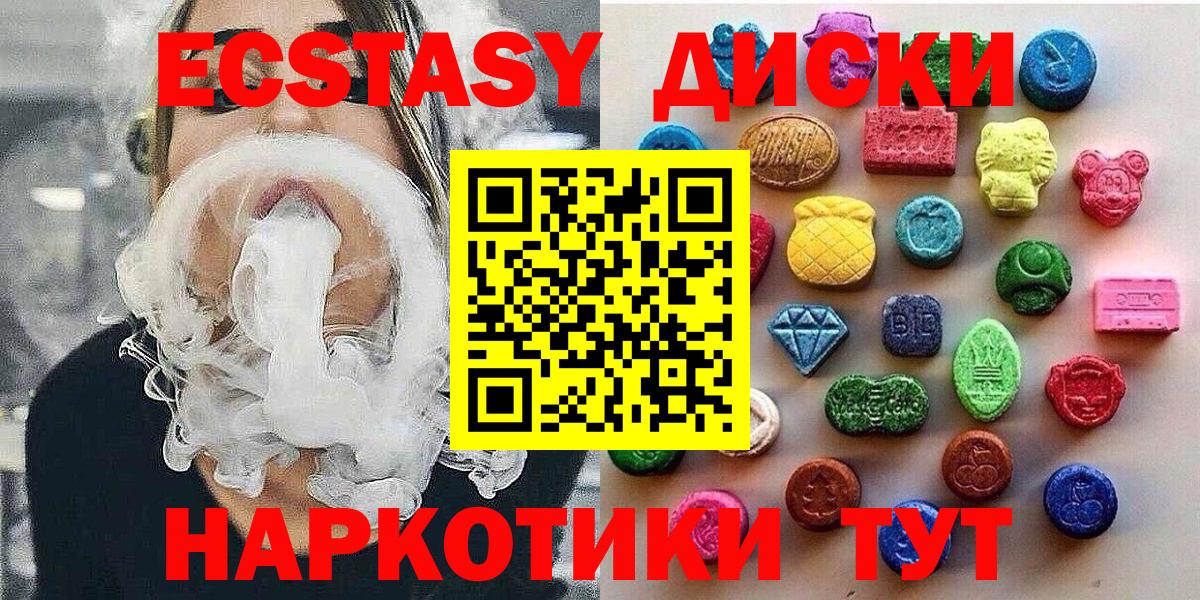 ЭКСТАЗИ VHQ  Экстази  Вход с VPN  Лесной  блэк спрут ссылка  Ecstasy диски 