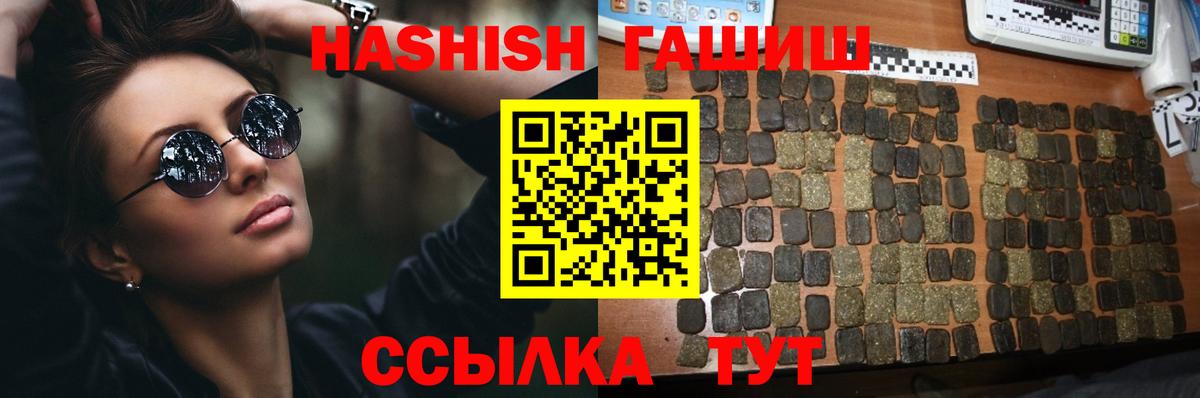 Гашиш VHQ  Вход с VPN  купить наркотики сайты  Лесной 