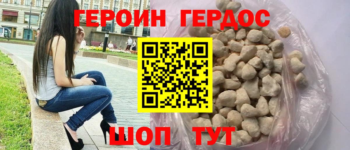 Героин белый  Вход с VPN  Лесной 