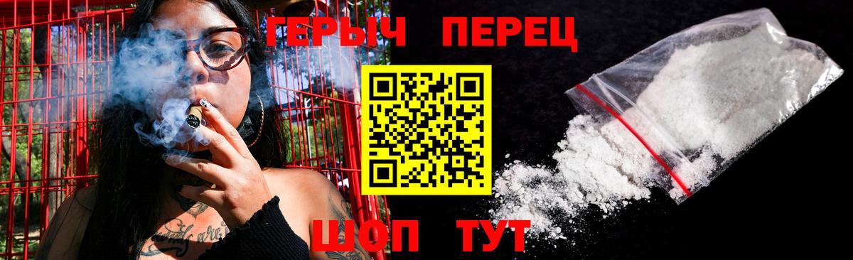 Героин герыч Лесной