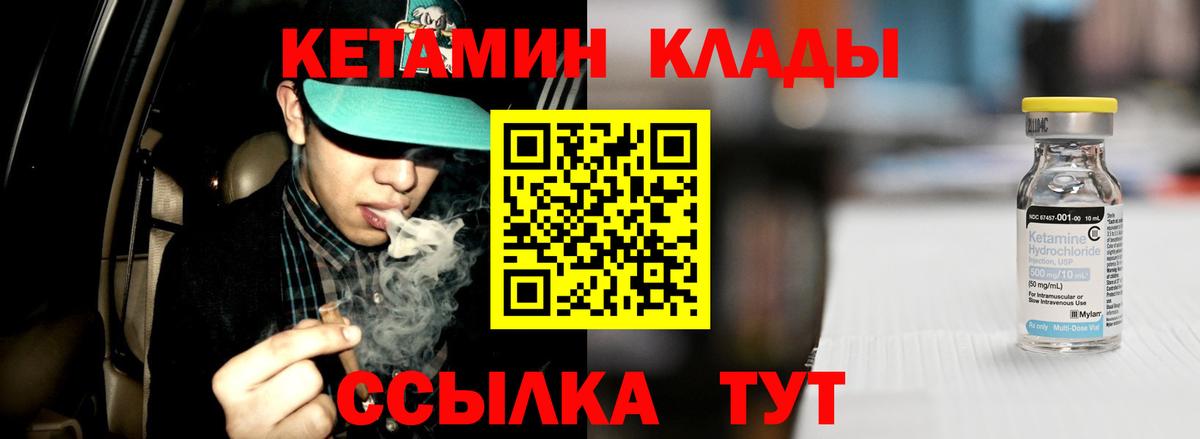 Кетамин VHQ  Вход с VPN  Лесной  Кетамин ketamine 