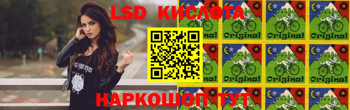 Лесной  ЛСД экстази  LSD-25 экстази кислота  Вход с VPN  ЛСД экстази кислота 