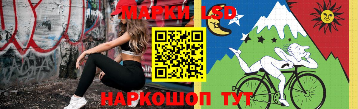 ЛСД экстази кислота Лесной