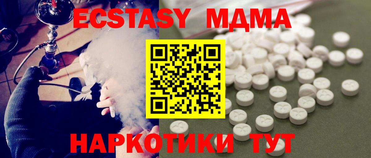 Лесной  МДМА  Вход с VPN  MDMA Molly 