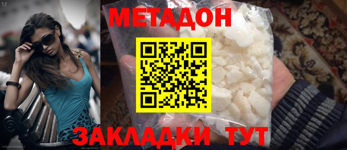 Лесной  МЕТАДОН кристалл  Вход с VPN  МЕТАДОН белоснежный 
