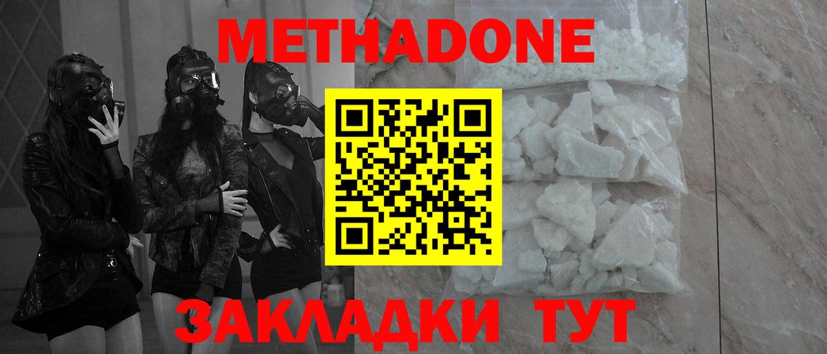 Канабис  МЕТАДОН  Вход с VPN  Экстази  Альфа ПВП СК кристаллы  Гашиш  Лесной  Меф   МАРИХУАНА 