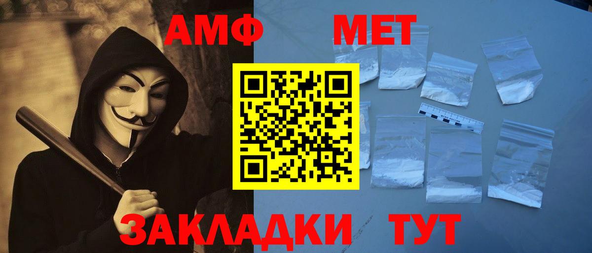 Метамфетамин кристалл Лесной