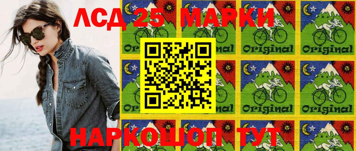 Наркотические марки  Вход с VPN  Лесной  Марки 25I-NBOMe 1,8мг 
