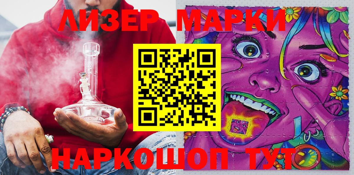 Наркотические марки 1500мкг Лесной