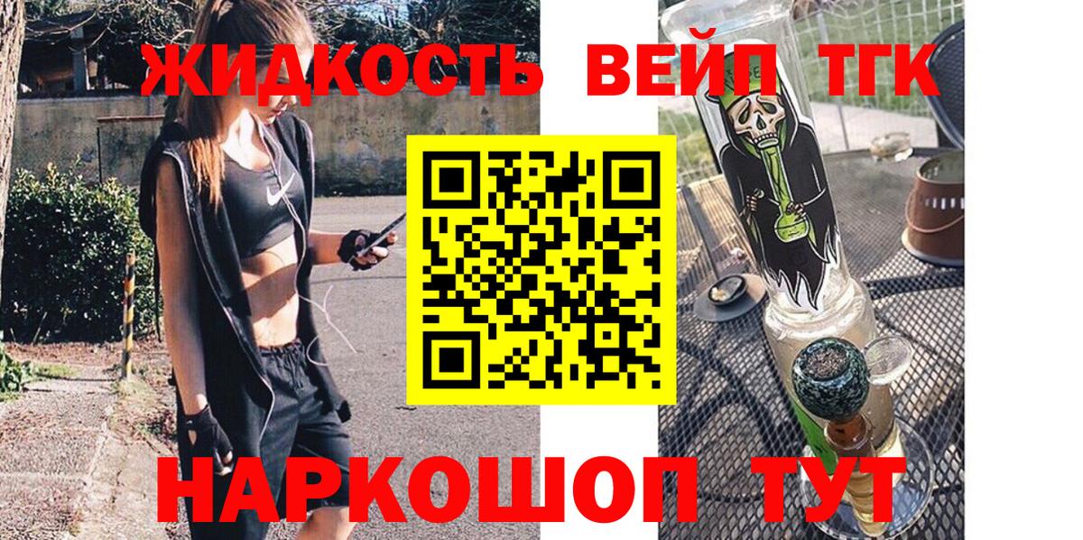 Лесной  ТГК THC oil  Вход с VPN 