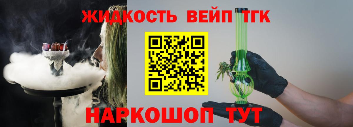 ТГК концентрат Лесной
